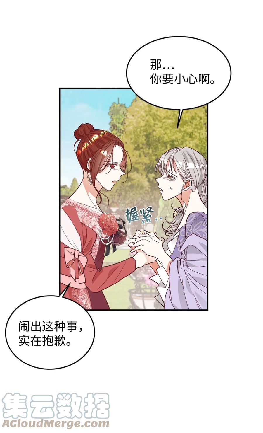 重生后伯爵夫人要离婚漫画免费看漫画,26 黑化的前夫哥13图