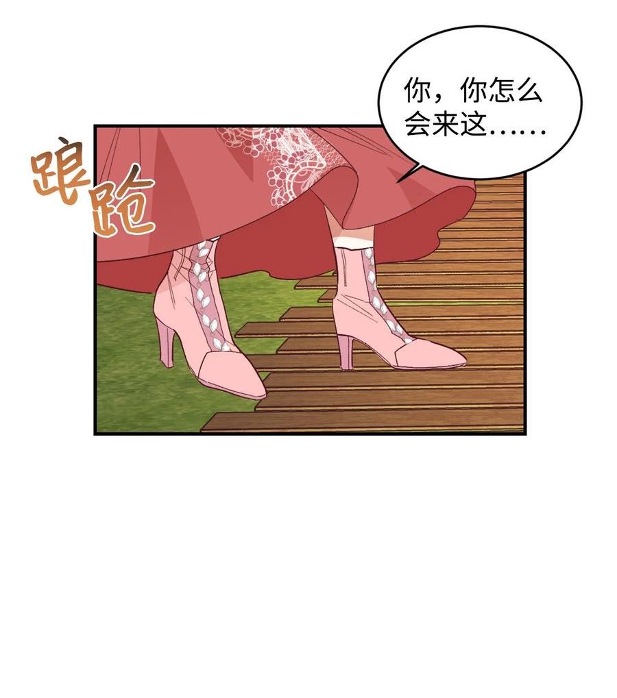 重生后伯爵夫人要离婚漫画漫画,26 黑化的前夫哥3图