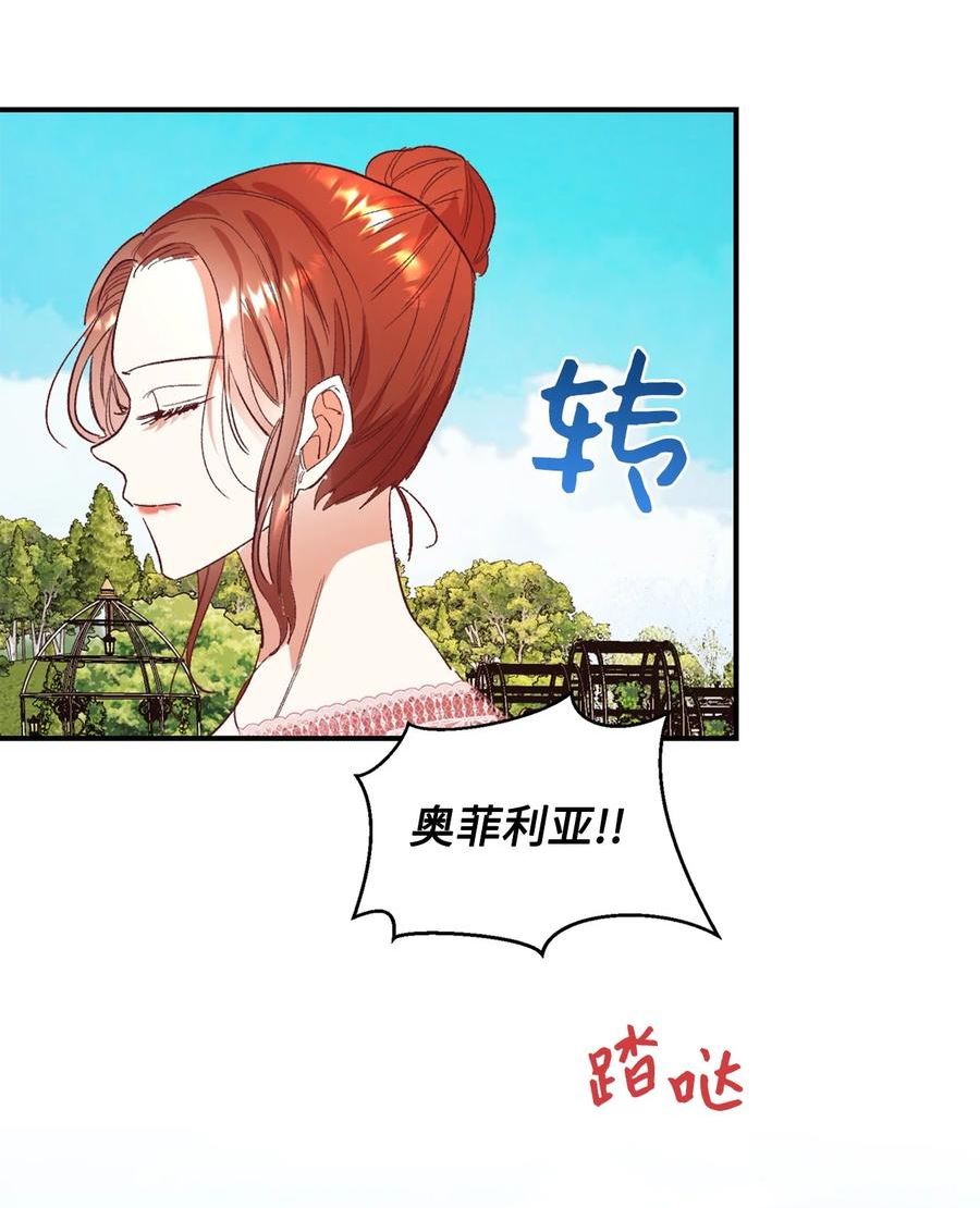 重生后伯爵夫人要离婚漫画漫画,26 黑化的前夫哥38图