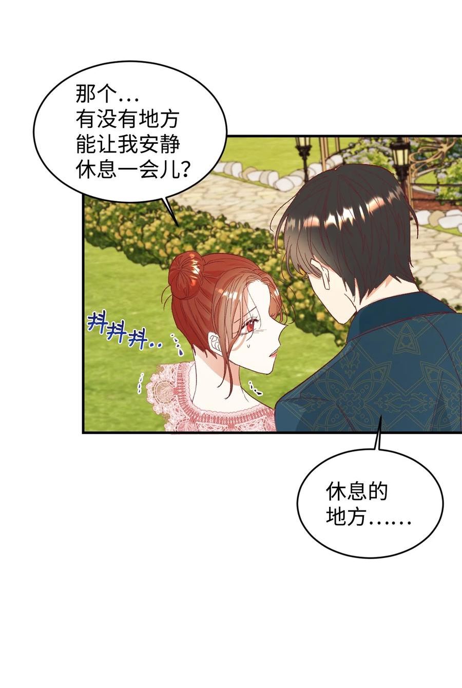 重生后伯爵夫人要离婚漫画免费看漫画,26 黑化的前夫哥44图