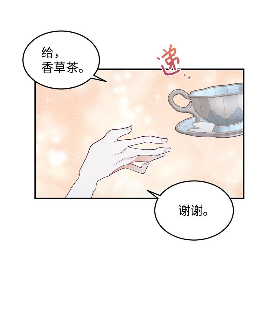 重生后伯爵夫人要离婚漫画免费看漫画,26 黑化的前夫哥48图