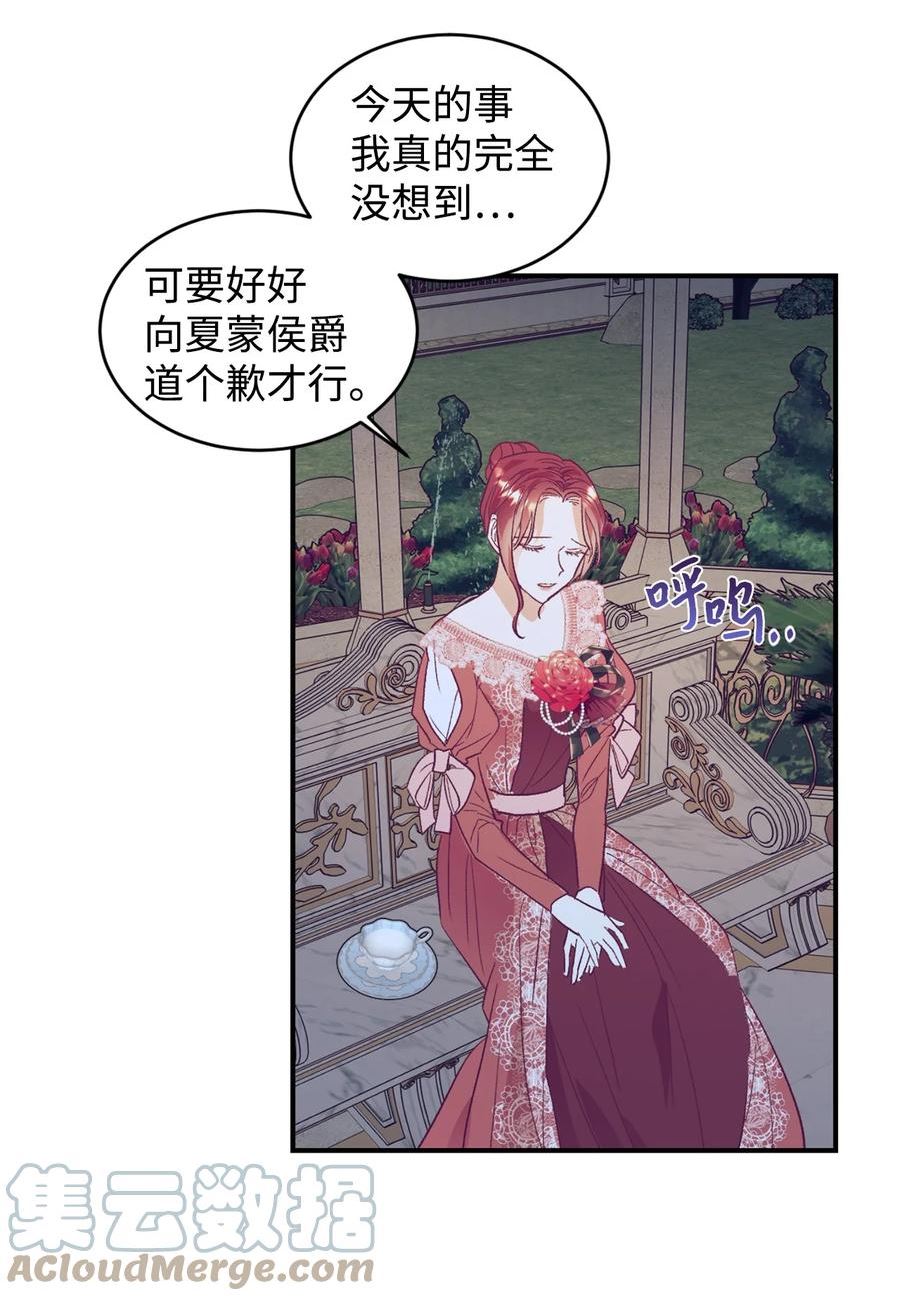 重生后伯爵夫人要离婚漫画免费看漫画,26 黑化的前夫哥49图