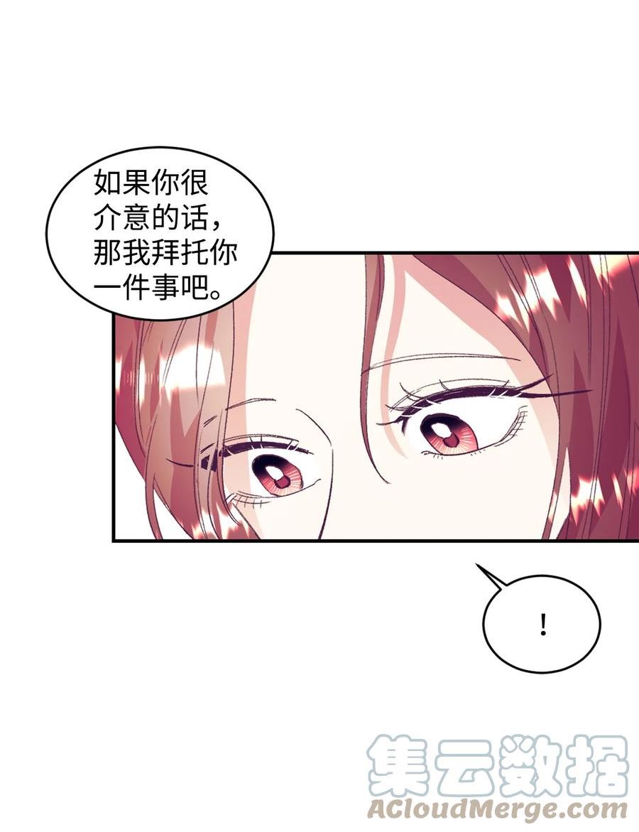 重生后伯爵夫人要离婚漫画漫画,26 黑化的前夫哥52图