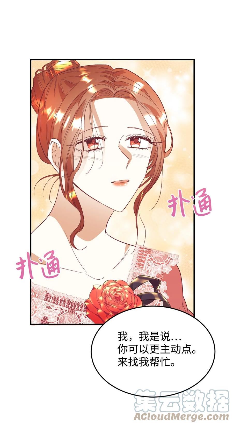 重生后伯爵夫人要离婚漫画免费看漫画,26 黑化的前夫哥55图