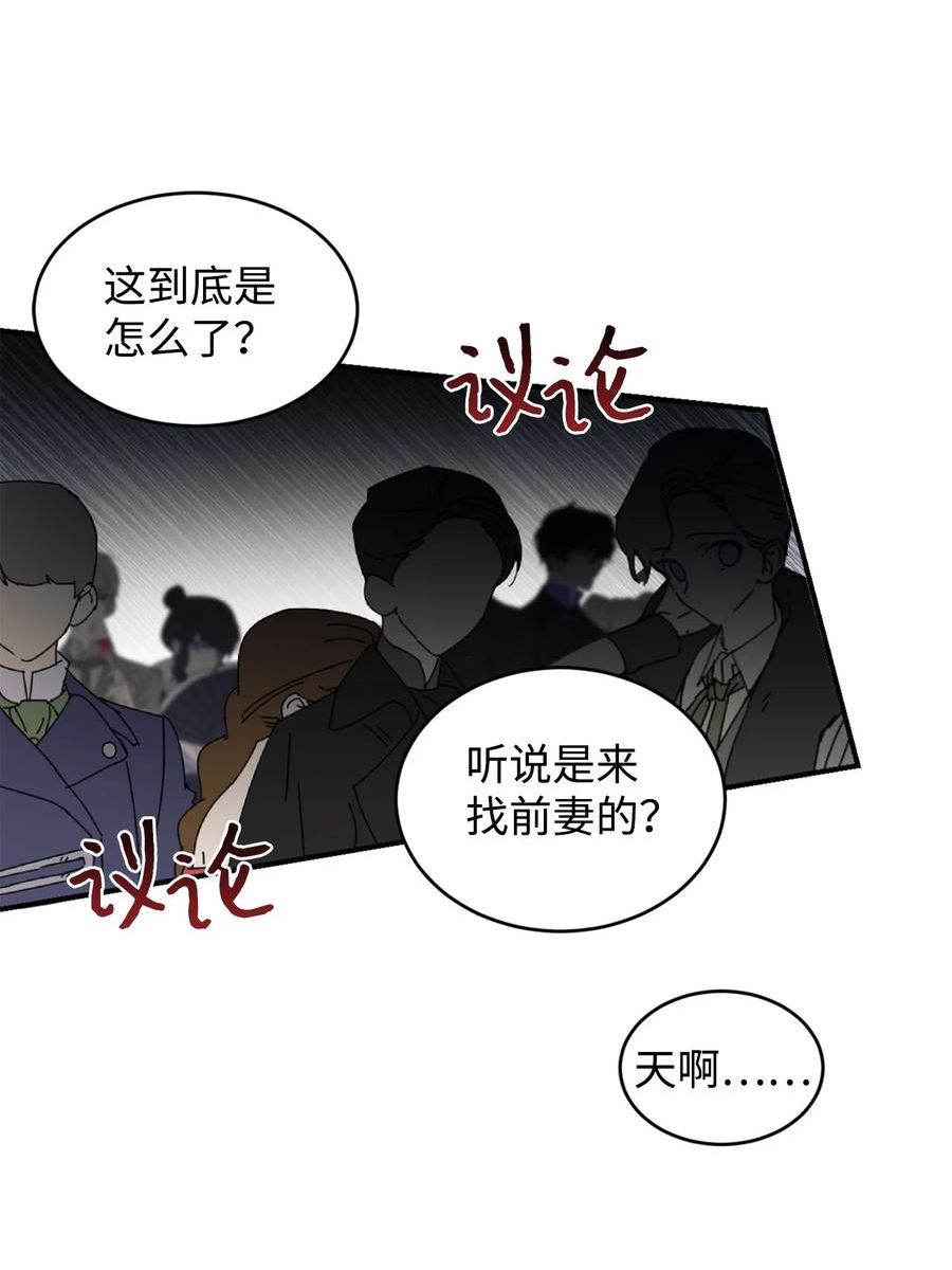 重生后伯爵夫人要离婚漫画漫画,26 黑化的前夫哥6图