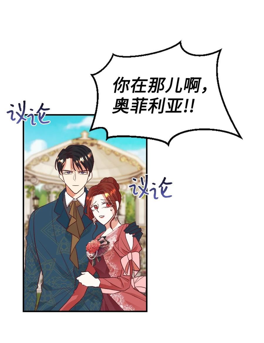 重生后伯爵夫人要离婚漫画免费看漫画,26 黑化的前夫哥8图