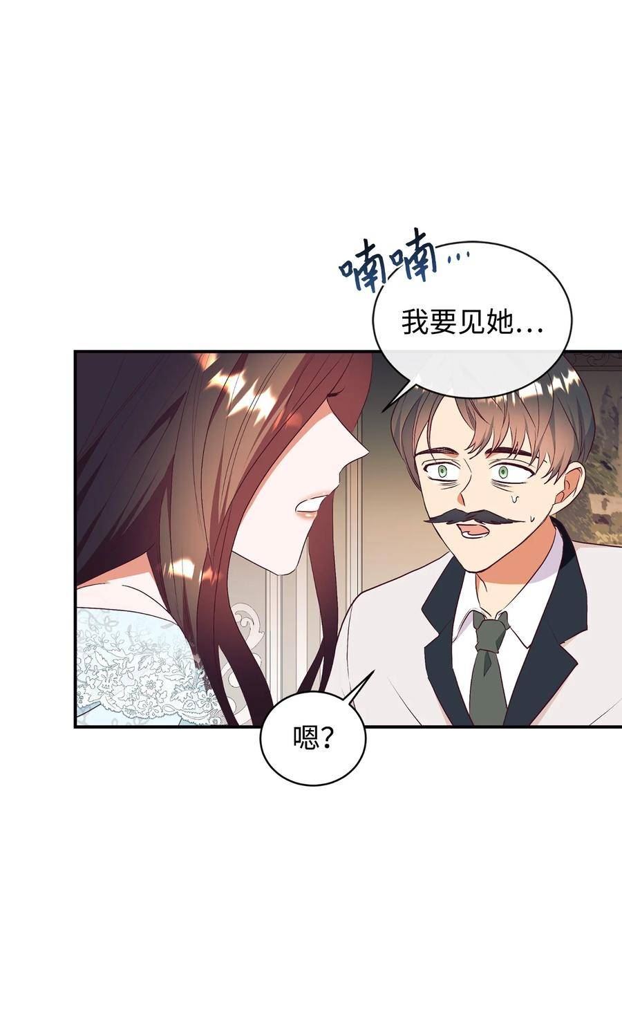 重生后，伯爵夫人要离婚！漫画,62 诡异的女人42图