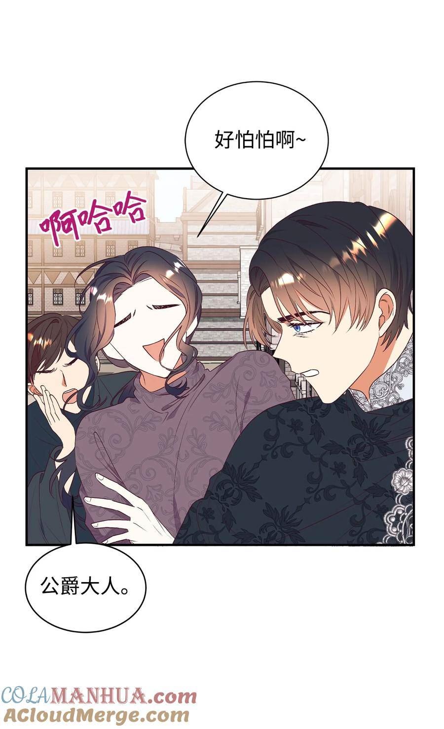 重生后，伯爵夫人要离婚！漫画,62 诡异的女人52图