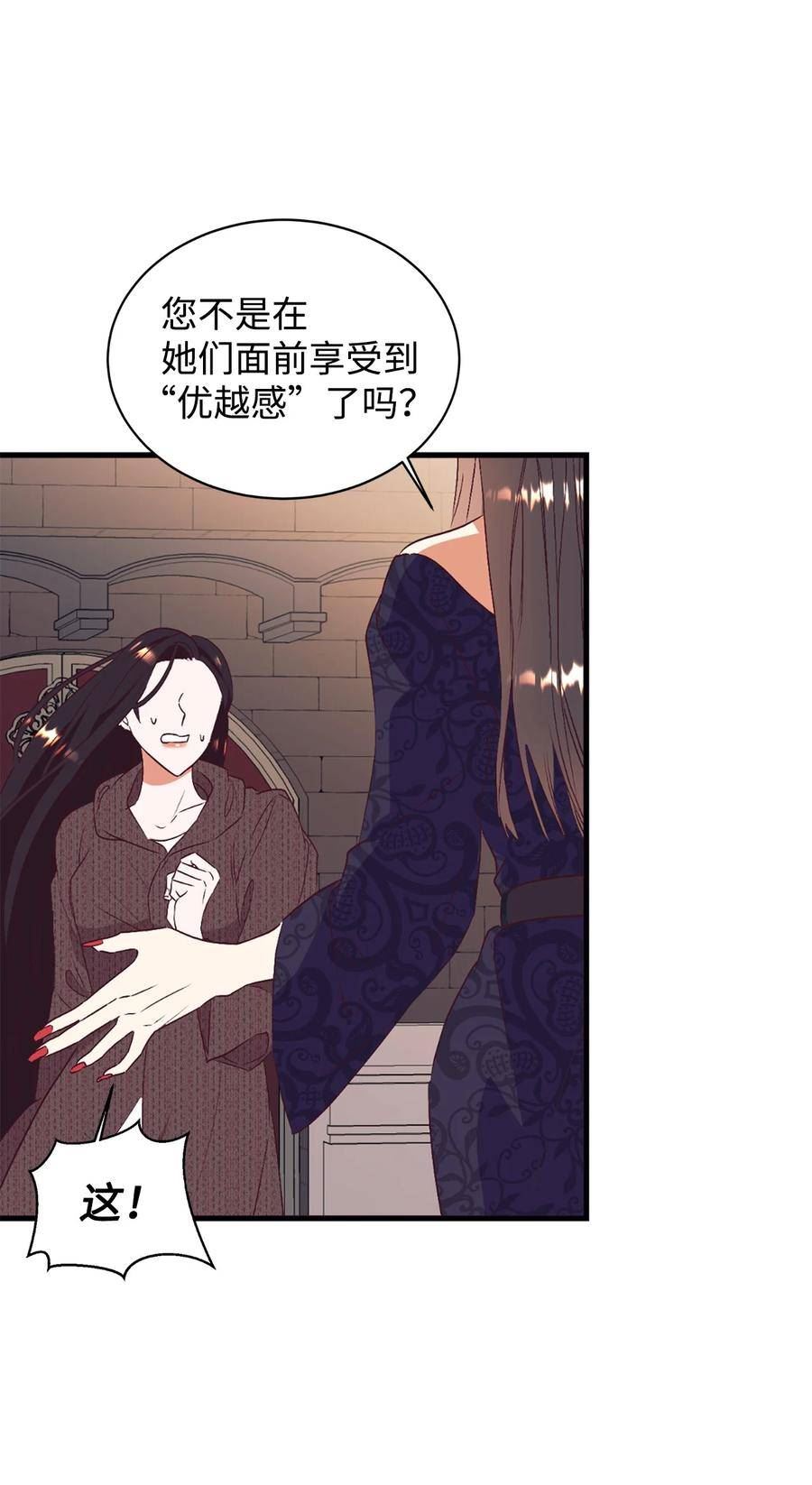 重生后，伯爵夫人要离婚！漫画,62 诡异的女人68图