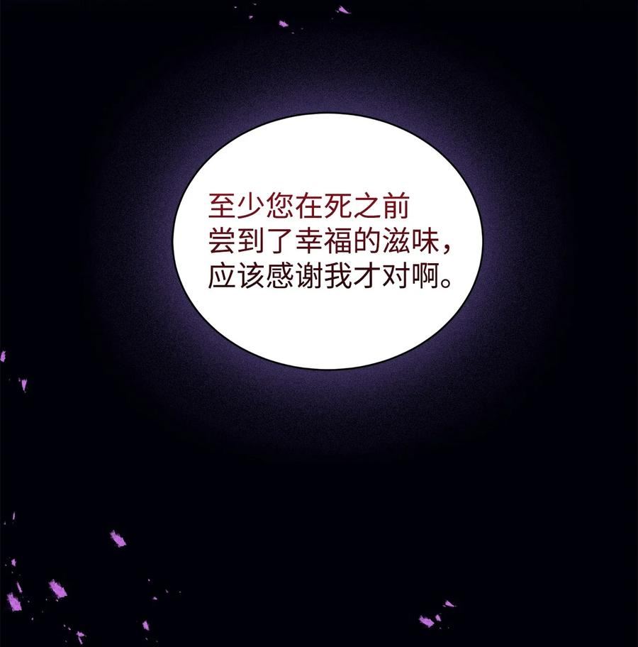 重生后，伯爵夫人要离婚！漫画,62 诡异的女人71图