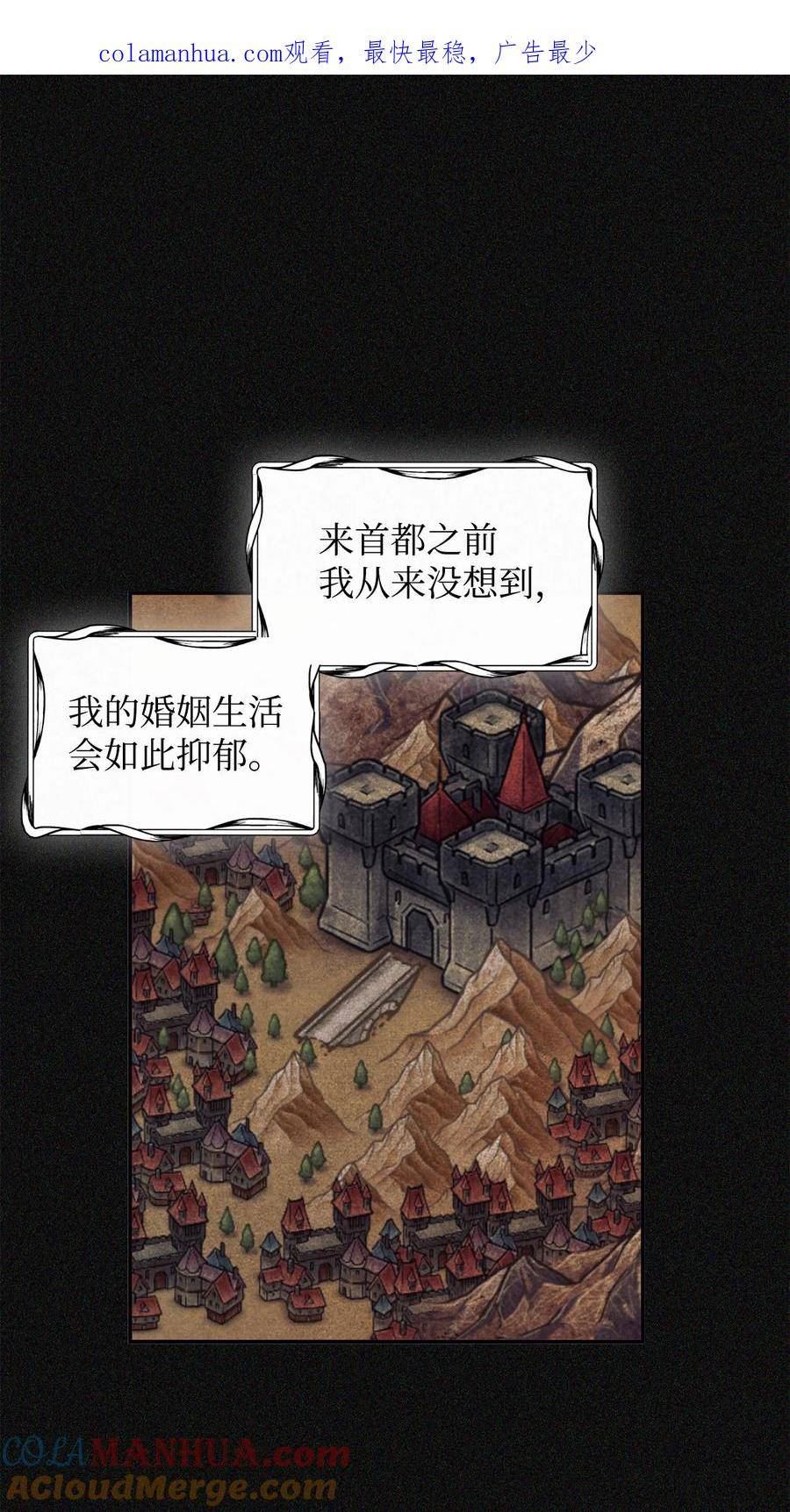 重生后，伯爵夫人要离婚！漫画,63 咒术师的规则1图