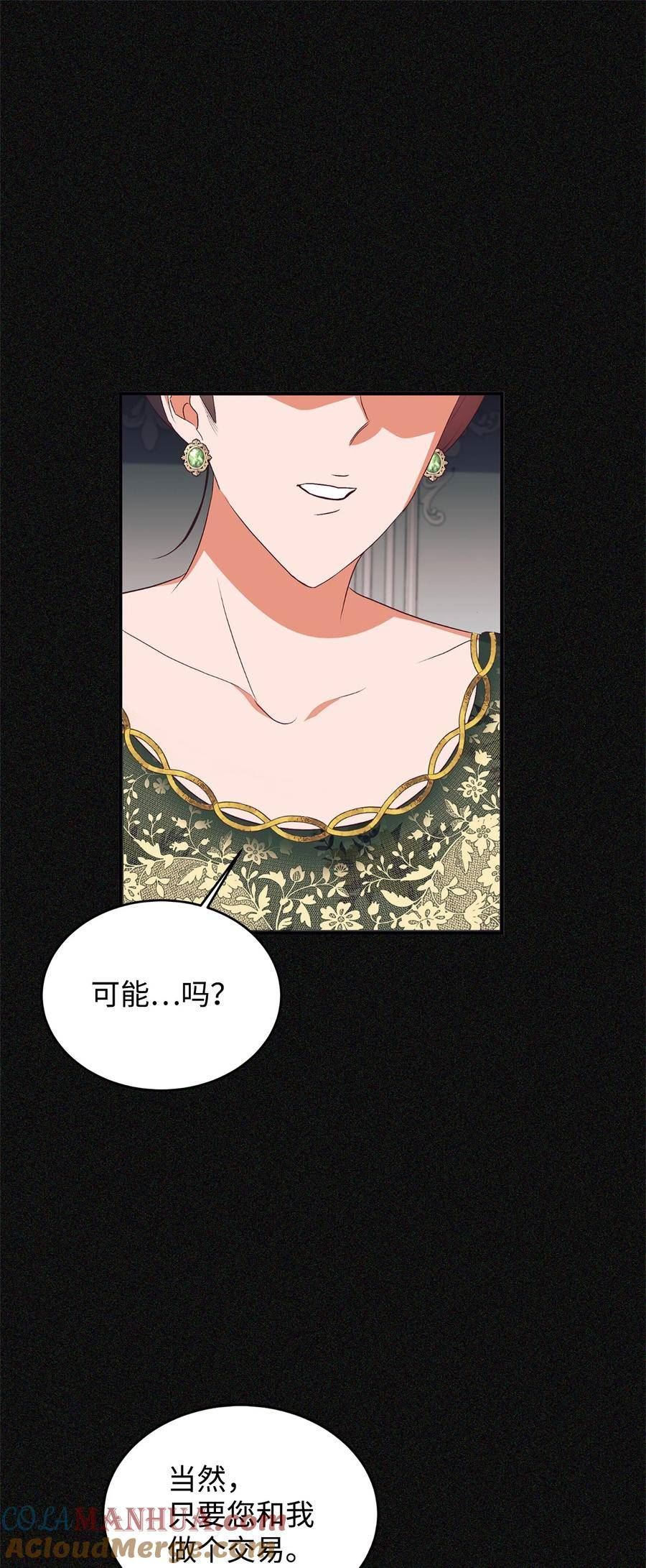 重生后，伯爵夫人要离婚！漫画,63 咒术师的规则10图