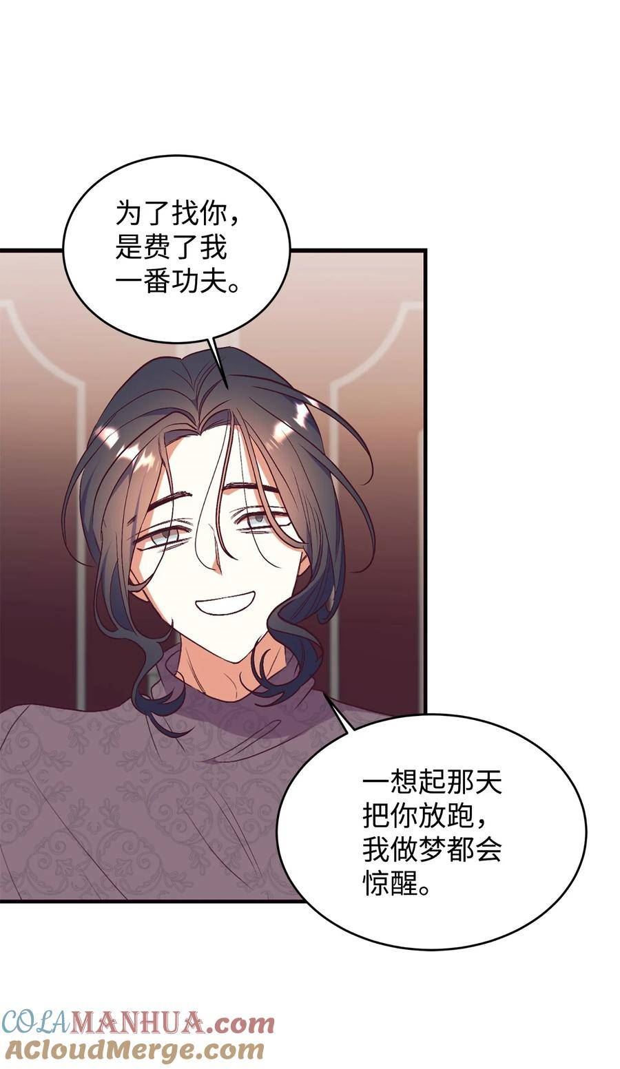 重生后，伯爵夫人要离婚！漫画,63 咒术师的规则28图