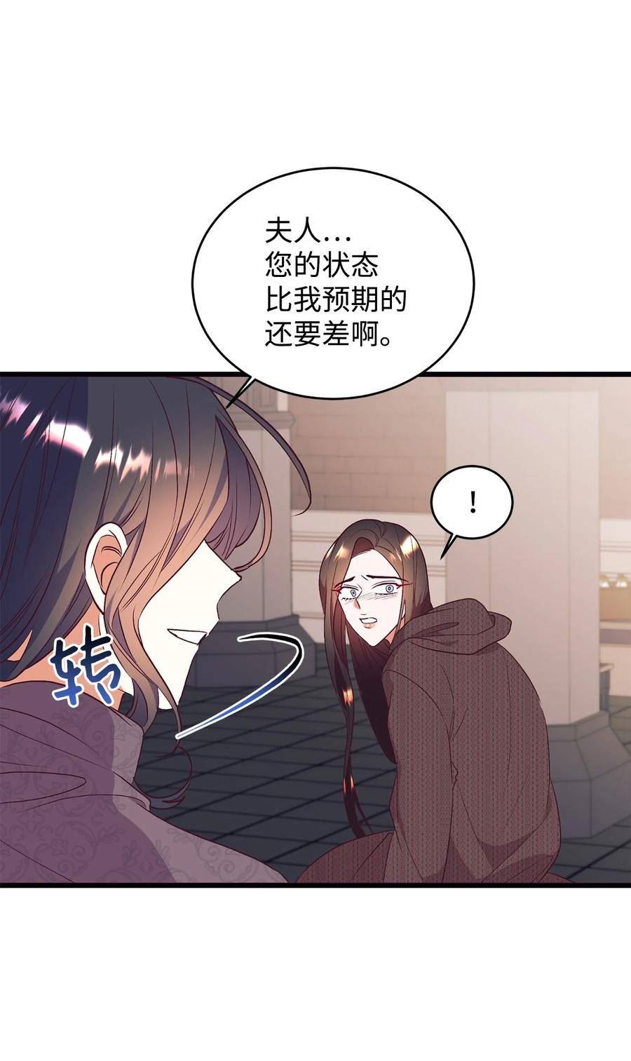 重生后，伯爵夫人要离婚！漫画,63 咒术师的规则30图