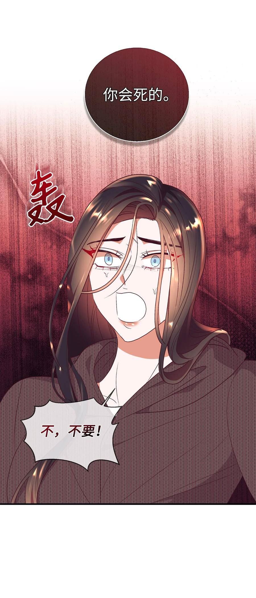 重生后，伯爵夫人要离婚！漫画,63 咒术师的规则33图