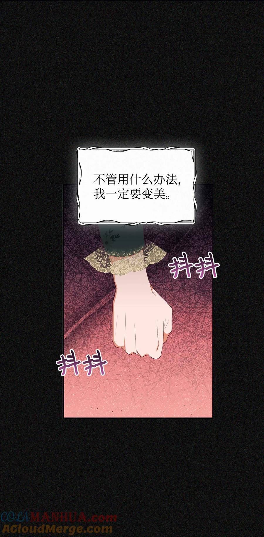 重生后，伯爵夫人要离婚！漫画,63 咒术师的规则4图