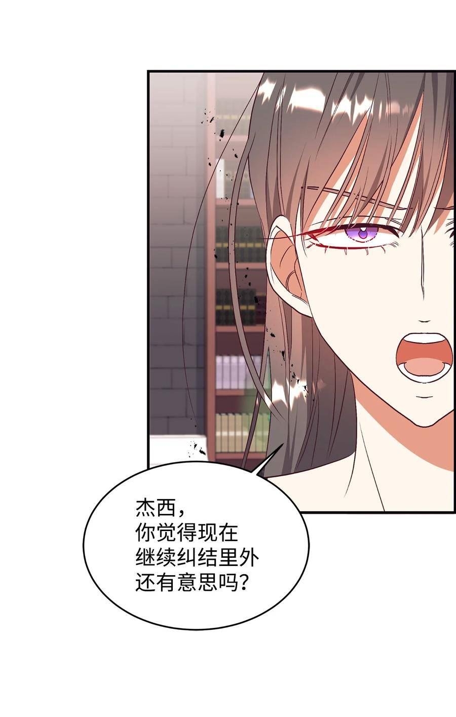 重生后，伯爵夫人要离婚！漫画,63 咒术师的规则44图