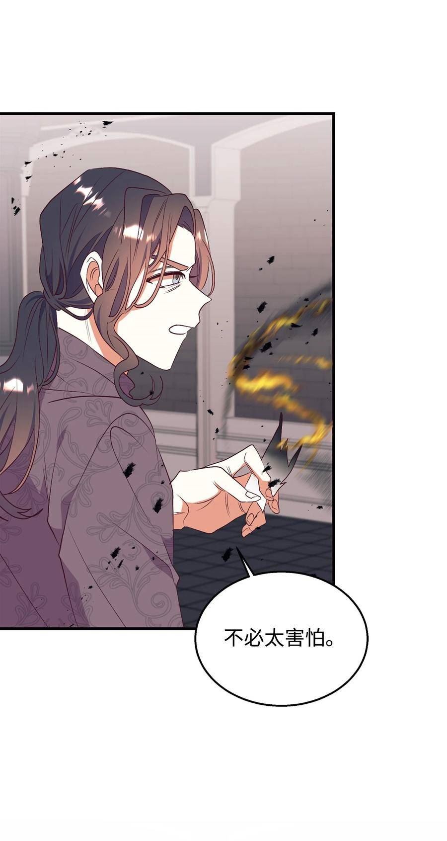 重生后，伯爵夫人要离婚！漫画,63 咒术师的规则57图