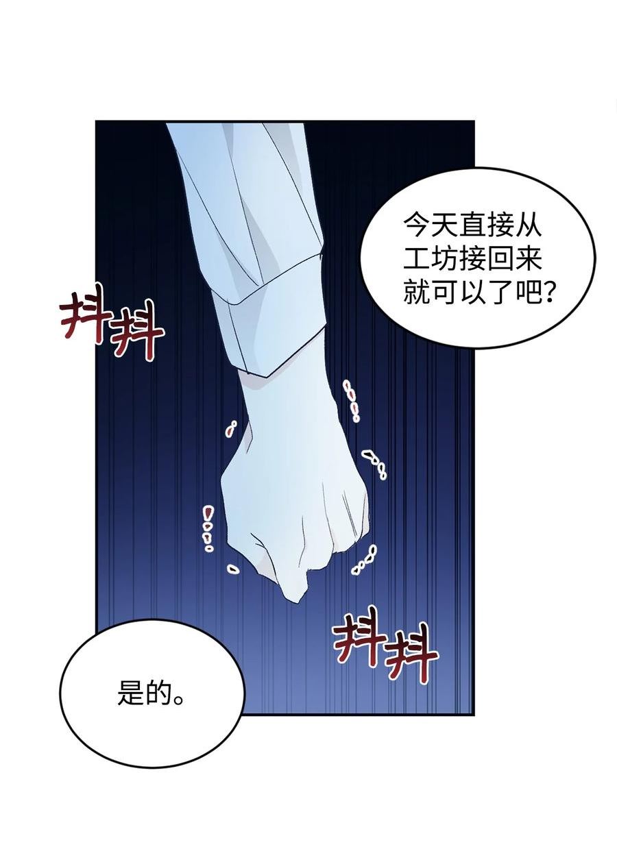 重生后，伯爵夫人要离婚！漫画,27 失踪18图