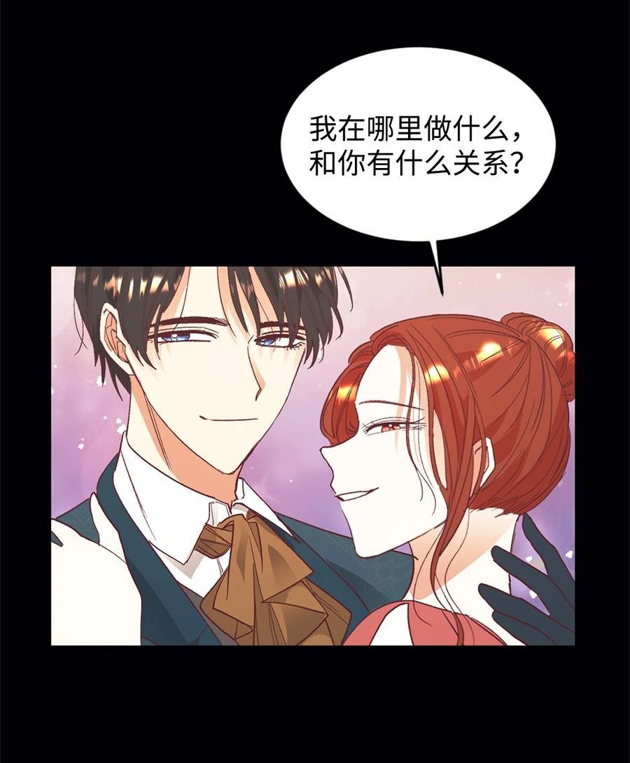 重生后，伯爵夫人要离婚！漫画,27 失踪3图