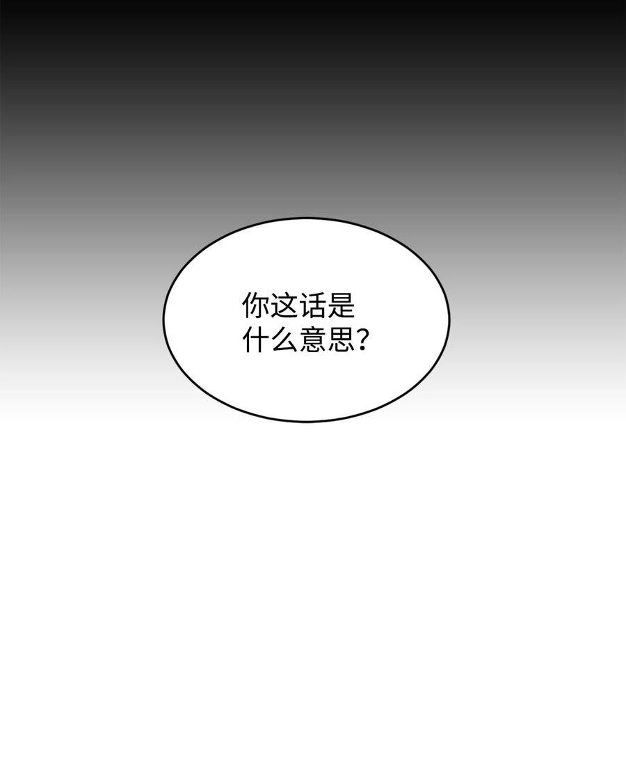 重生后，伯爵夫人要离婚！漫画,28 上门对峙11图