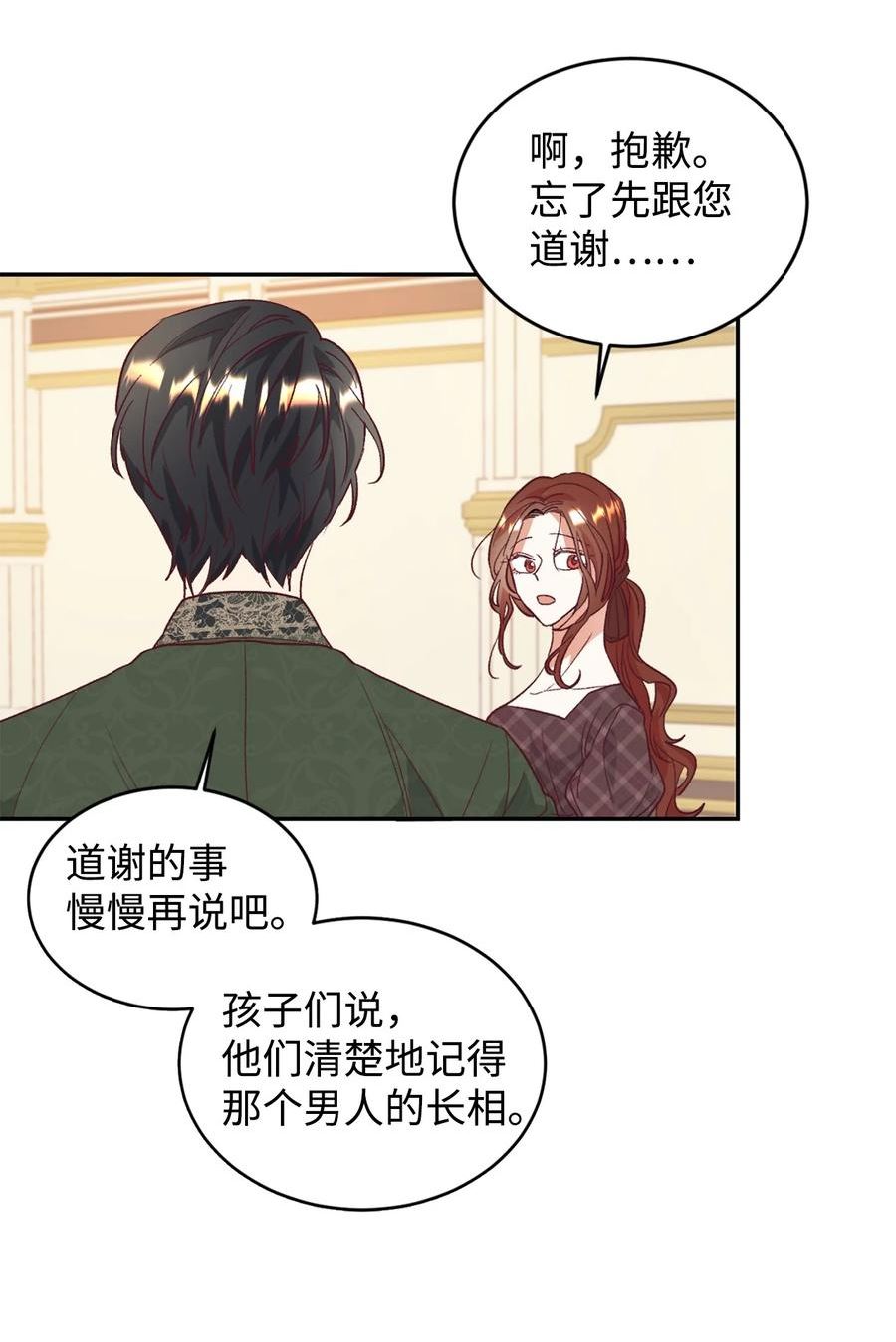 重生后，伯爵夫人要离婚！漫画,28 上门对峙35图