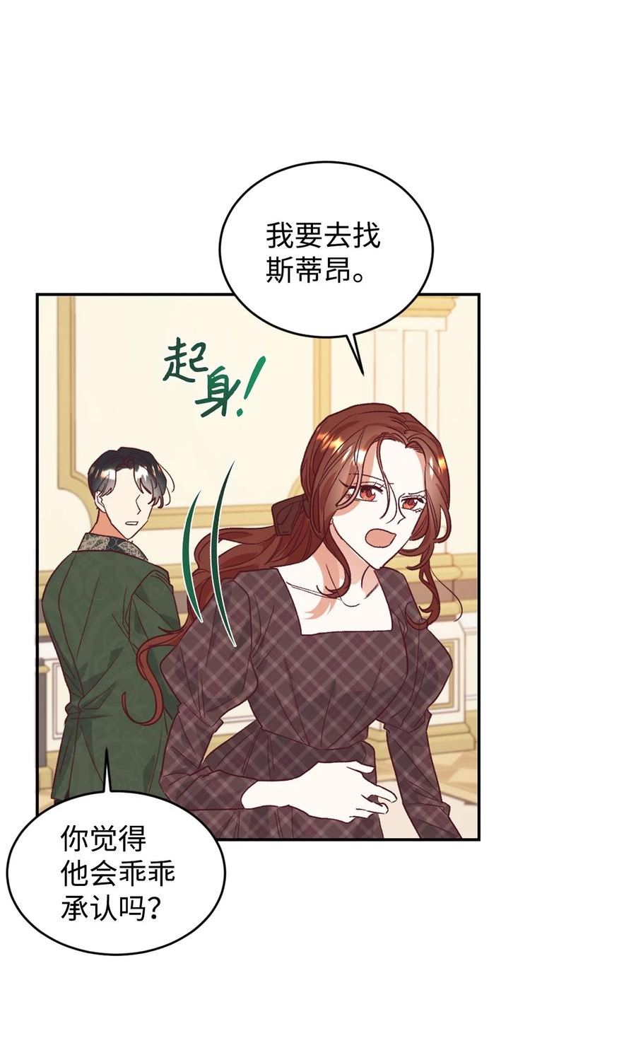 重生后，伯爵夫人要离婚！漫画,28 上门对峙38图