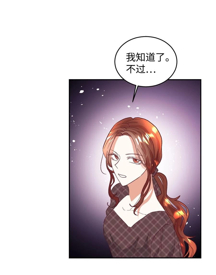 重生后，伯爵夫人要离婚！漫画,28 上门对峙42图