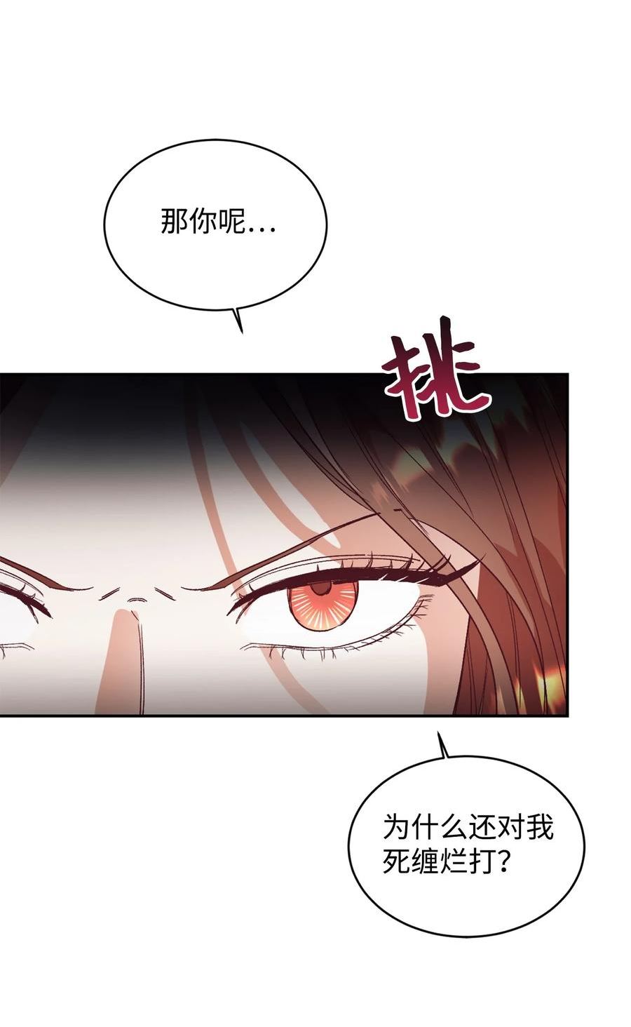 重生后，伯爵夫人要离婚！漫画,28 上门对峙59图