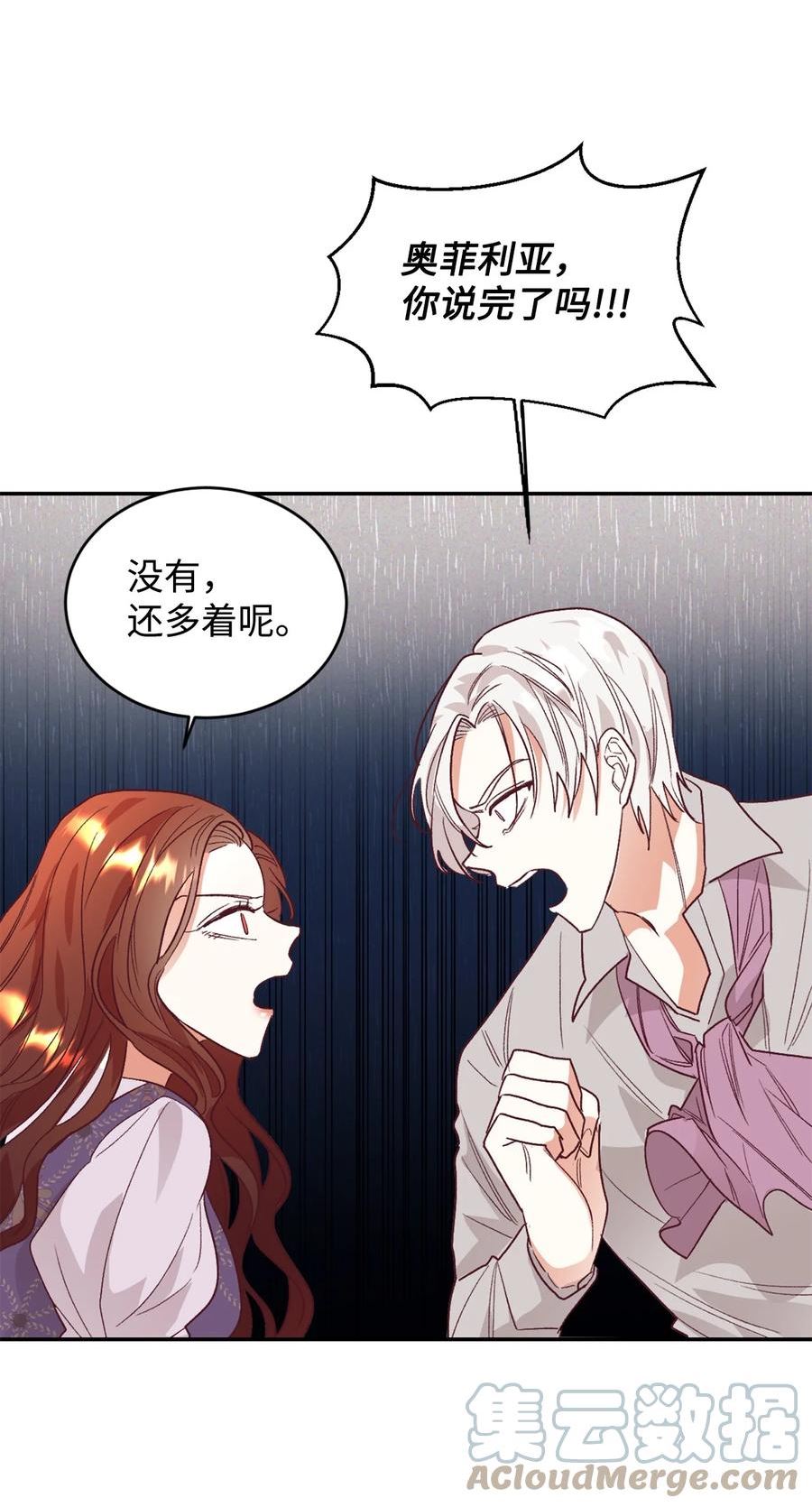 重生后，伯爵夫人要离婚！漫画,28 上门对峙61图