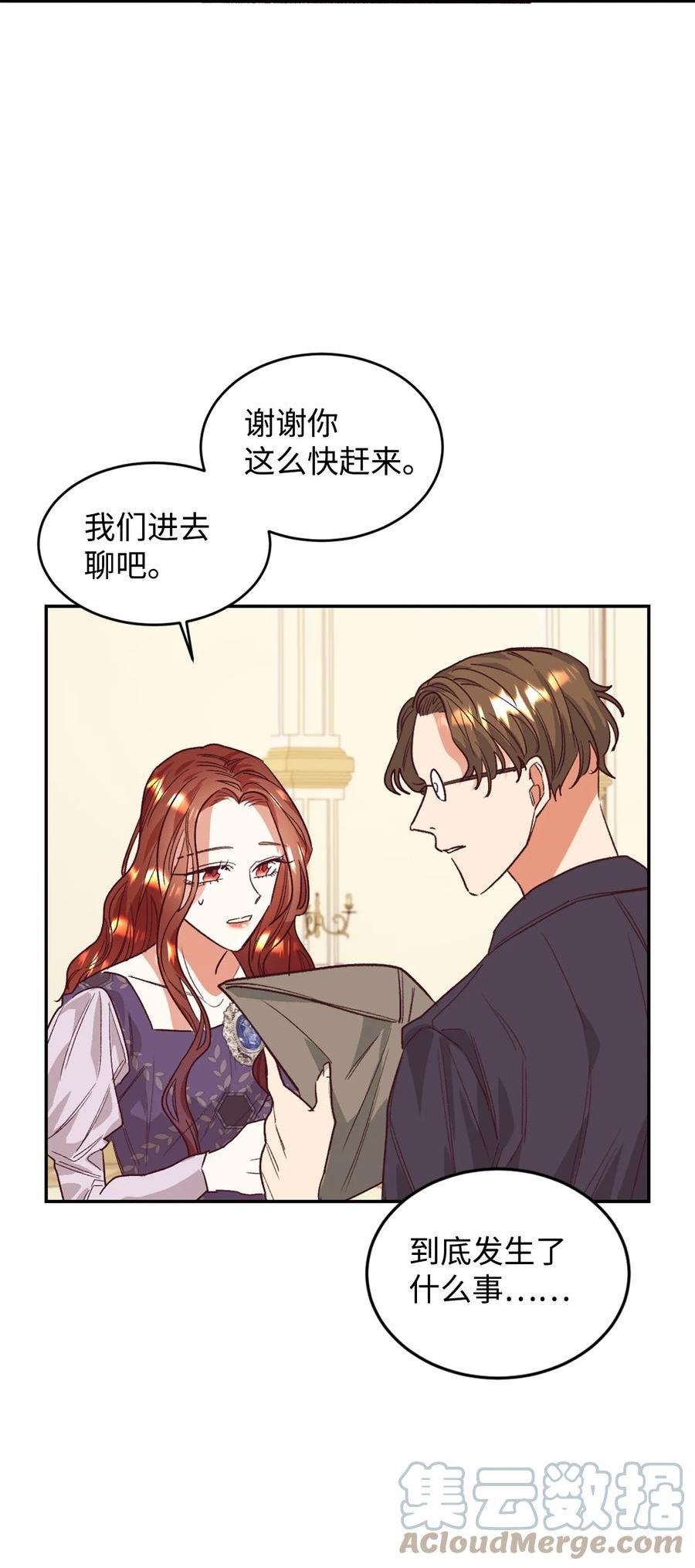 重生后，伯爵夫人要离婚！漫画,29 都是因为你25图