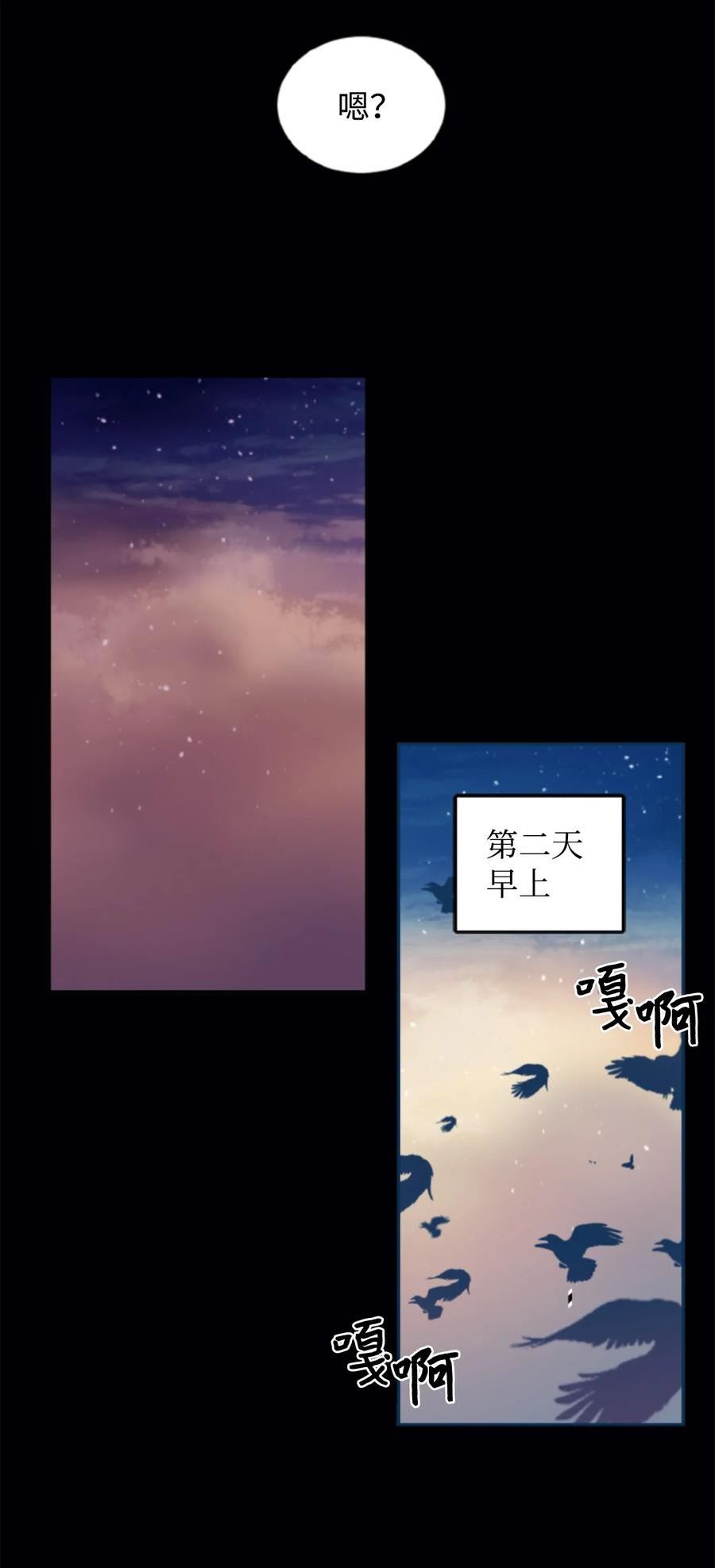 重生后伯爵夫人要离婚漫画免费看漫画,29 都是因为你62图