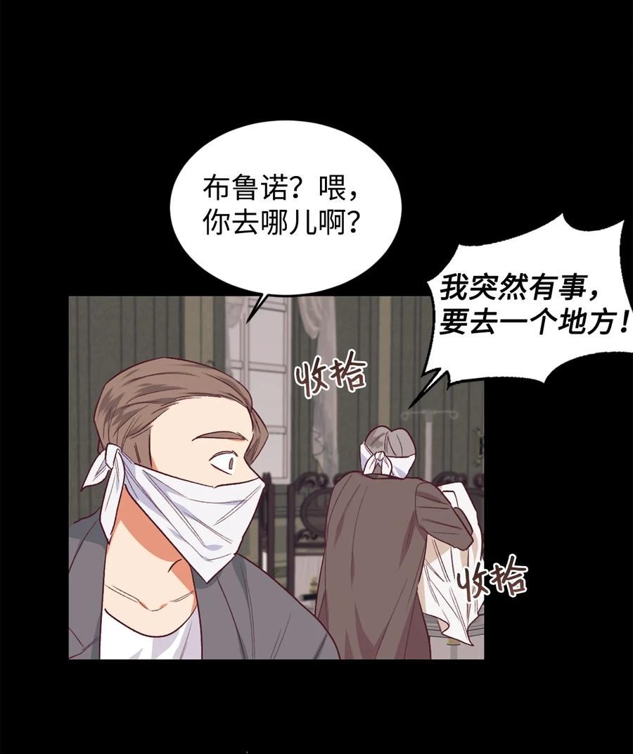 重生后伯爵夫人要离婚漫画免费观看漫画,30 这一世变了11图