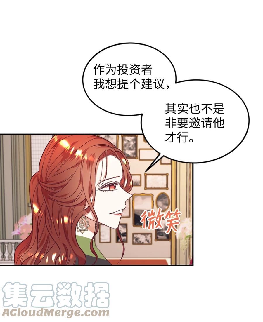 重生后伯爵夫人要离婚漫画免费观看漫画,30 这一世变了22图