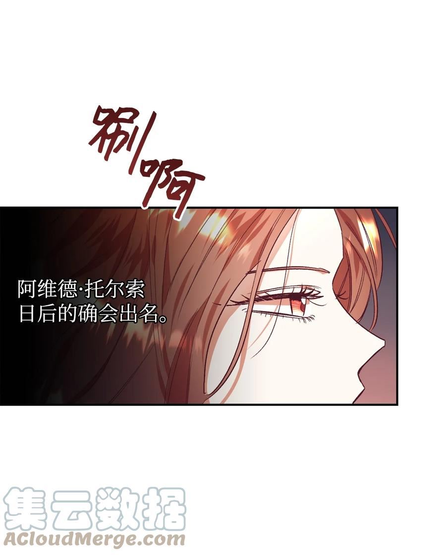 重生后伯爵夫人要离婚漫画免费观看漫画,30 这一世变了25图