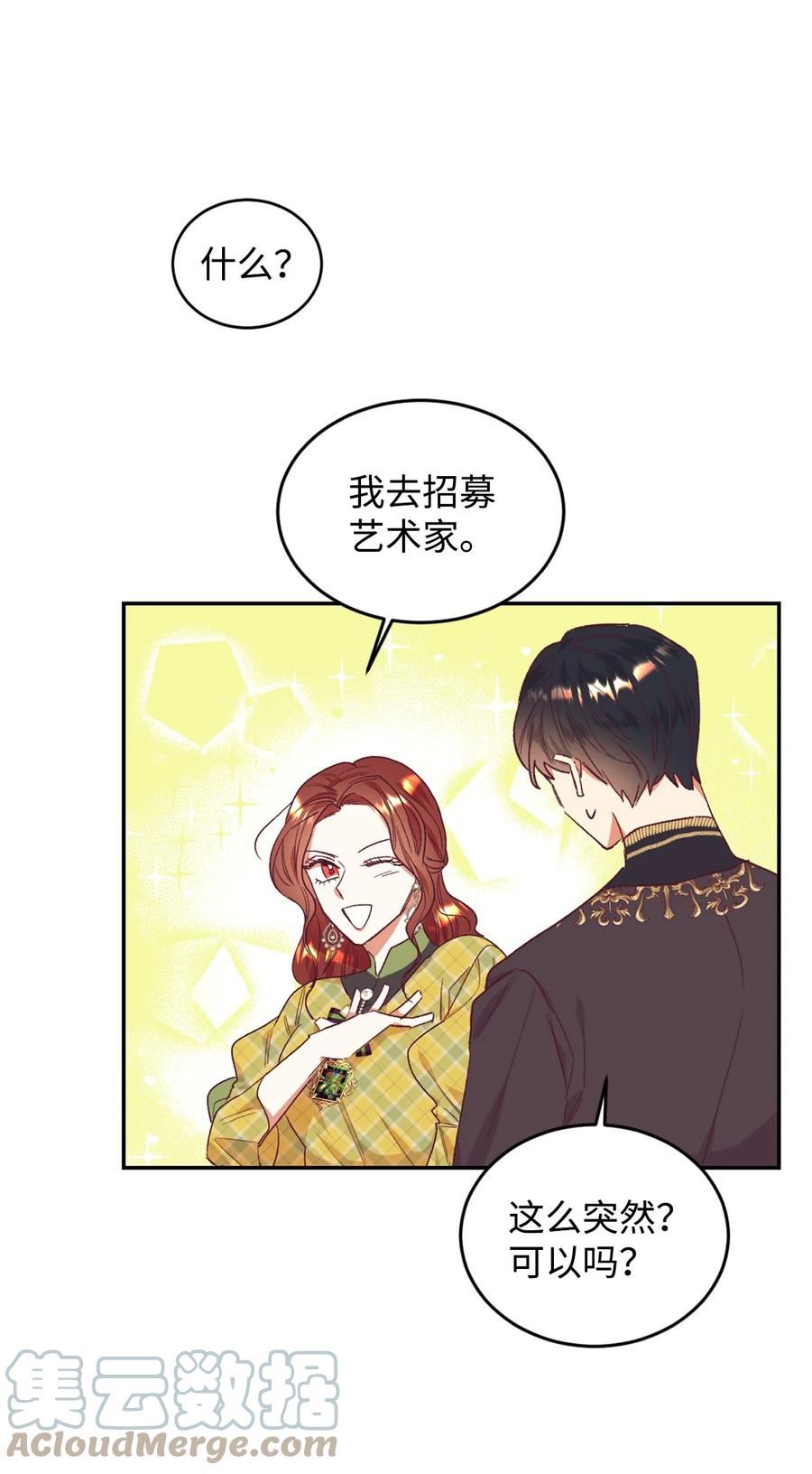 重生后伯爵夫人要离婚漫画免费观看漫画,30 这一世变了28图