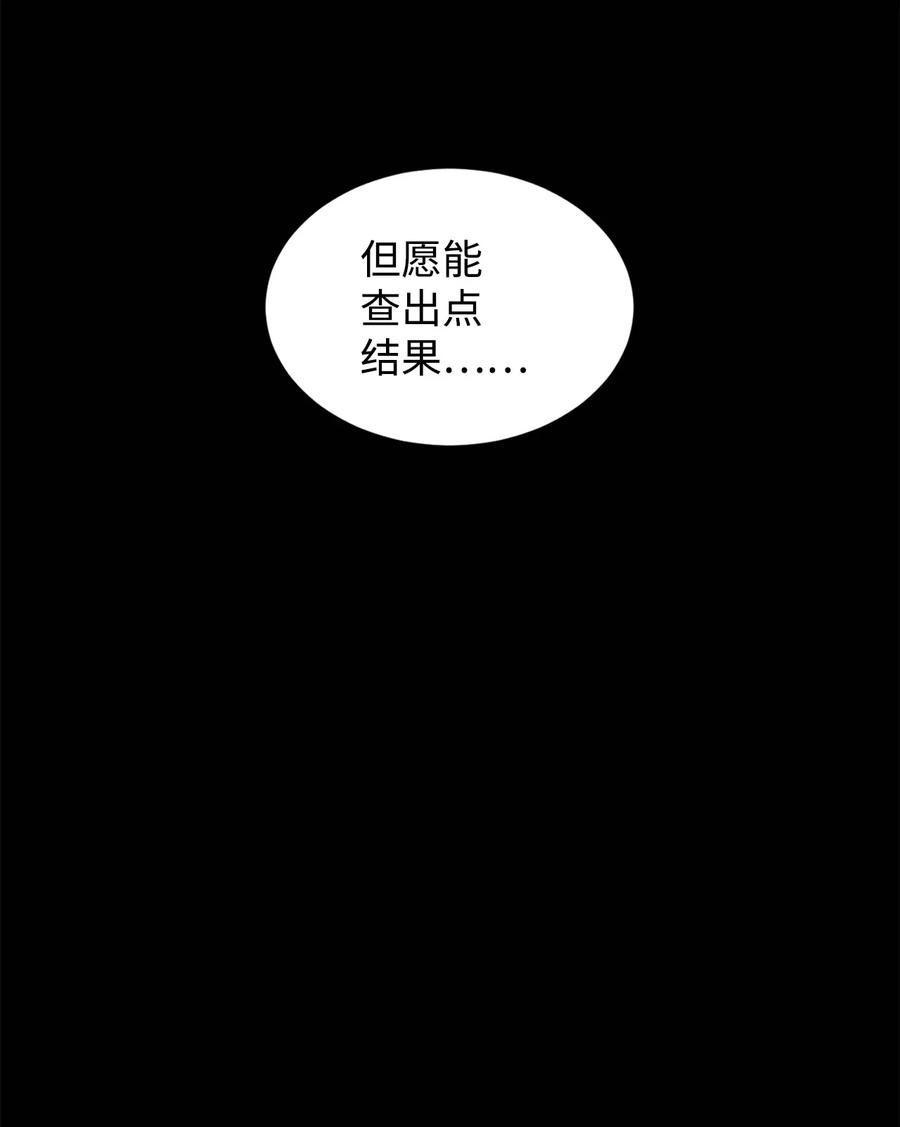 重生后伯爵夫人要离婚漫画免费观看漫画,30 这一世变了3图