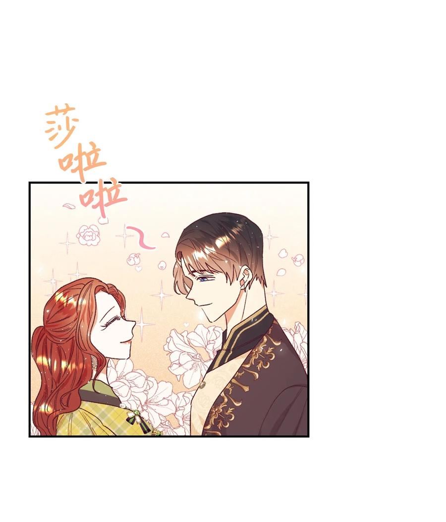 重生后伯爵夫人要离婚漫画免费观看漫画,30 这一世变了32图