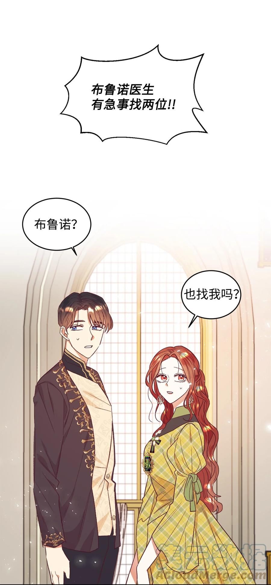 重生后伯爵夫人要离婚漫画免费观看漫画,30 这一世变了34图