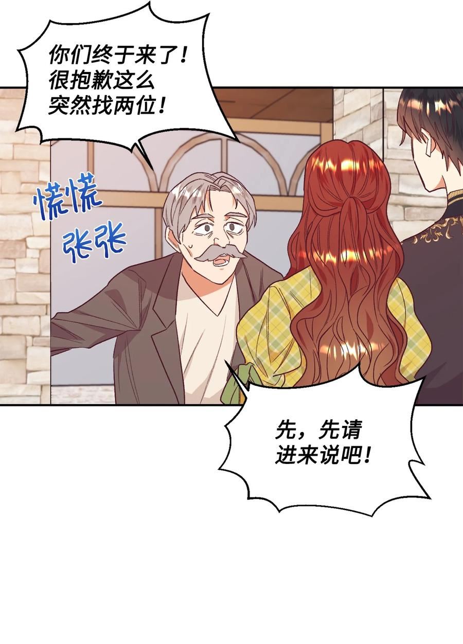 重生后伯爵夫人要离婚漫画免费观看漫画,30 这一世变了38图