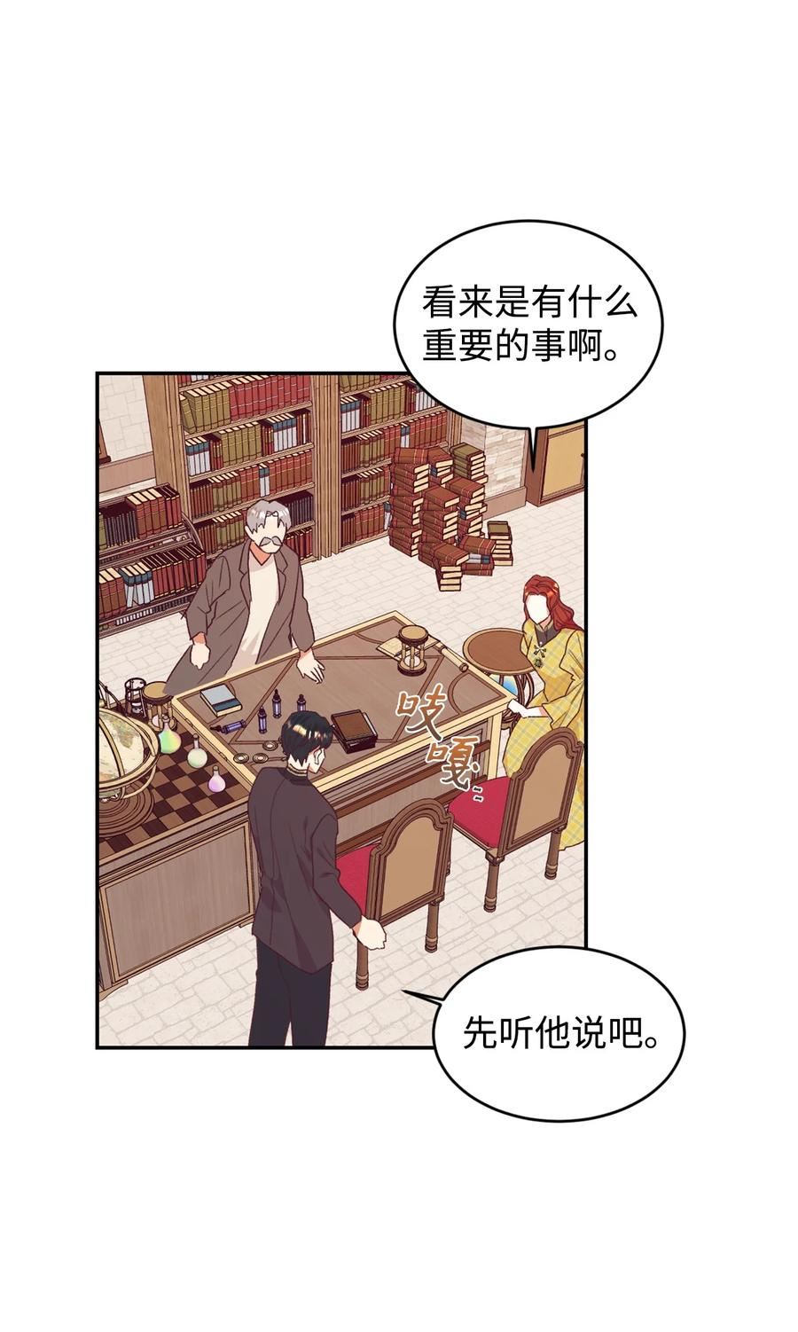 重生后伯爵夫人要离婚漫画免费观看漫画,30 这一世变了39图