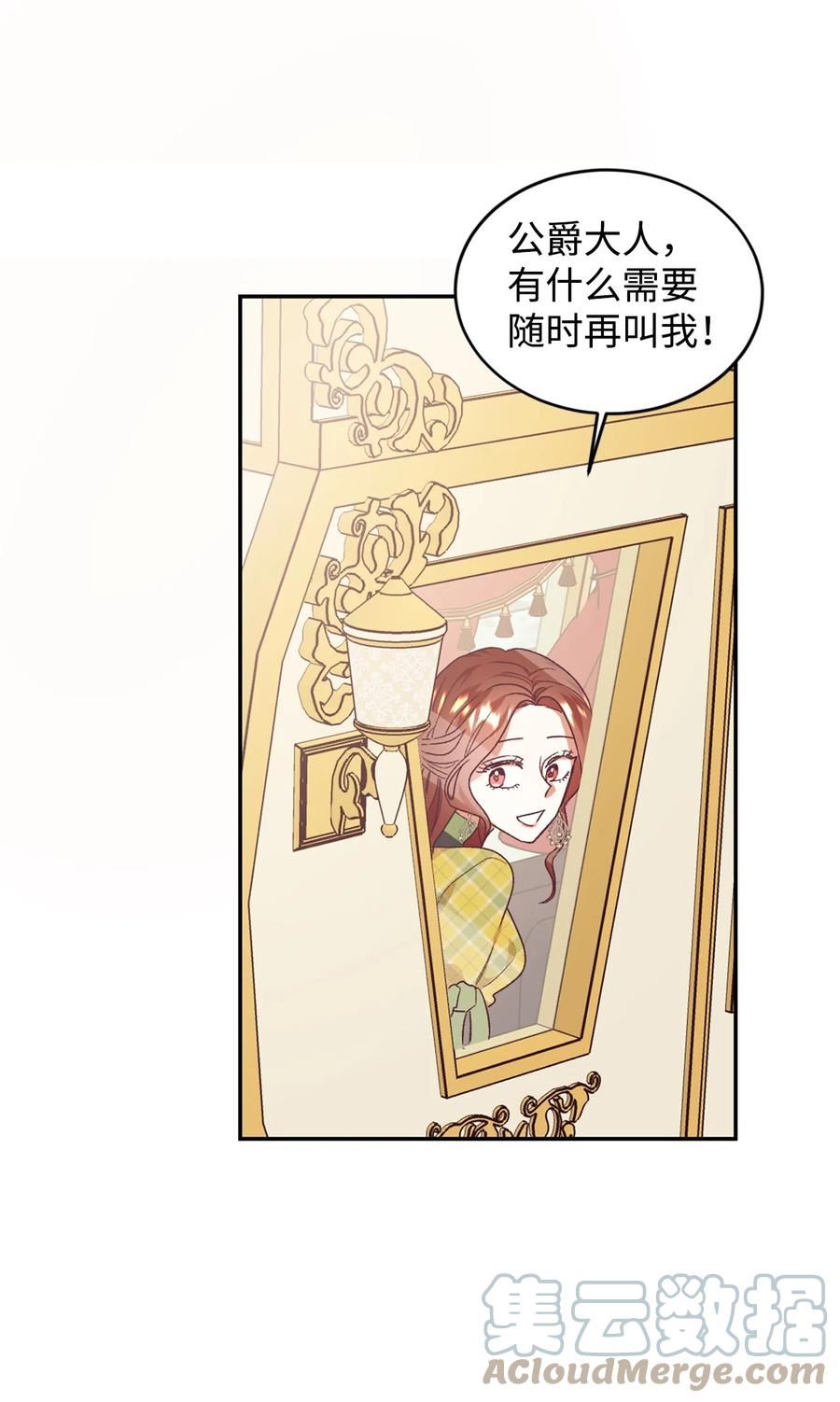 重生后伯爵夫人要离婚漫画免费观看漫画,30 这一世变了55图