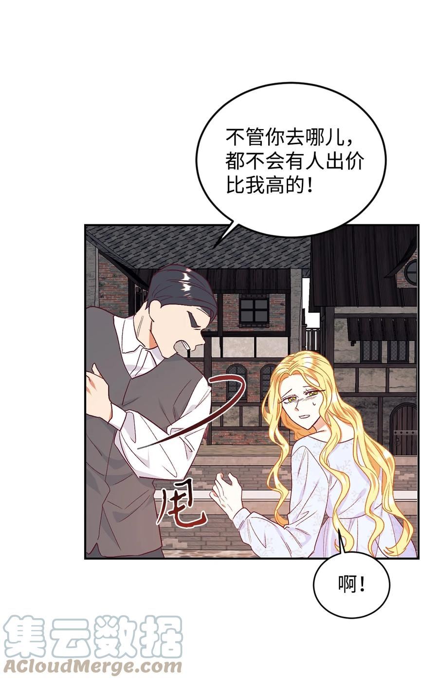 重生后伯爵夫人要离婚漫画免费观看漫画,30 这一世变了61图