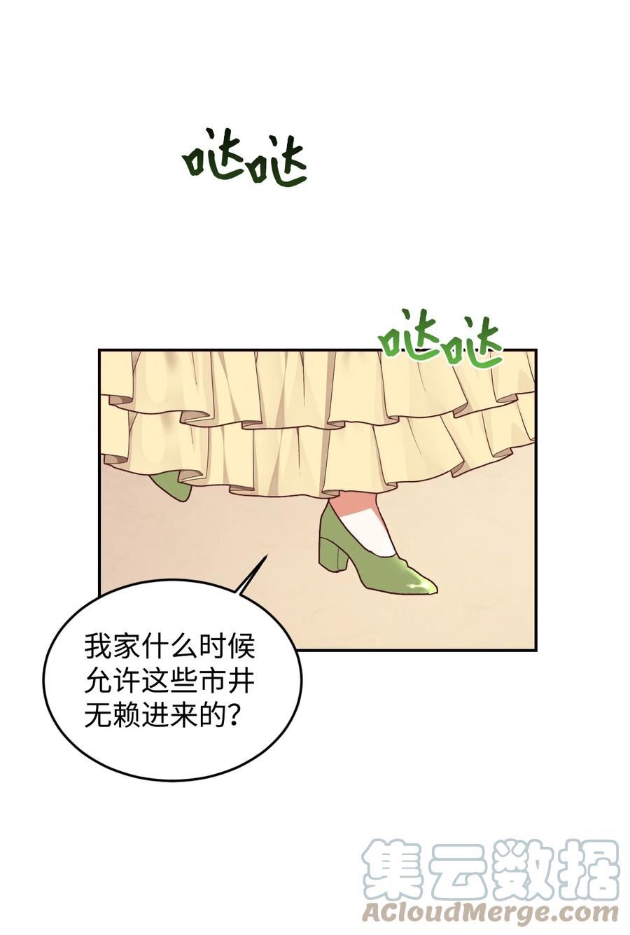 重生后，伯爵夫人要离婚！漫画,31 前夫的外债37图