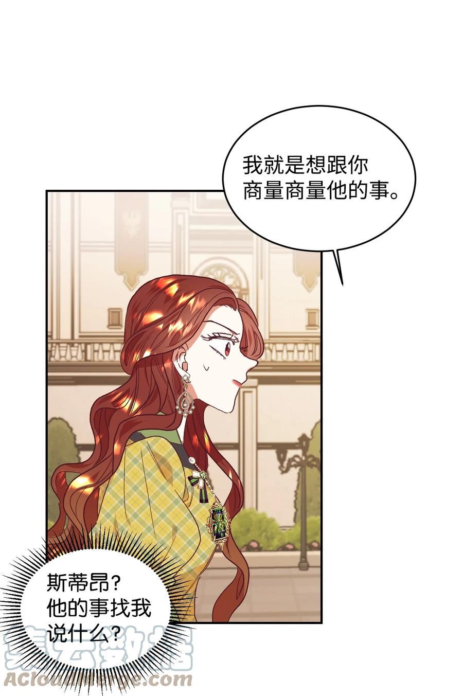 重生后，伯爵夫人要离婚！漫画,31 前夫的外债43图