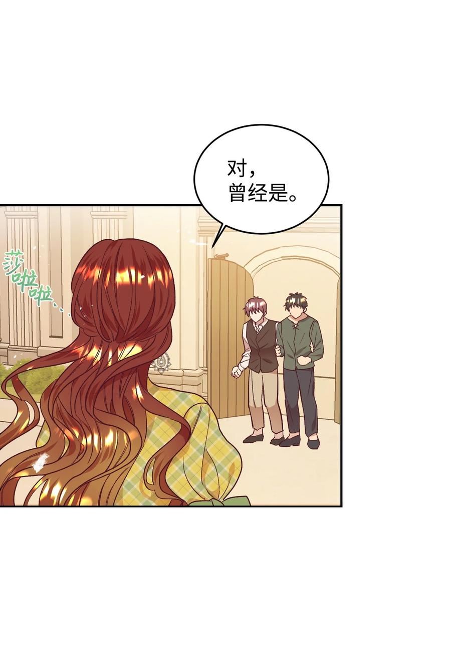 重生后，伯爵夫人要离婚！漫画,31 前夫的外债53图