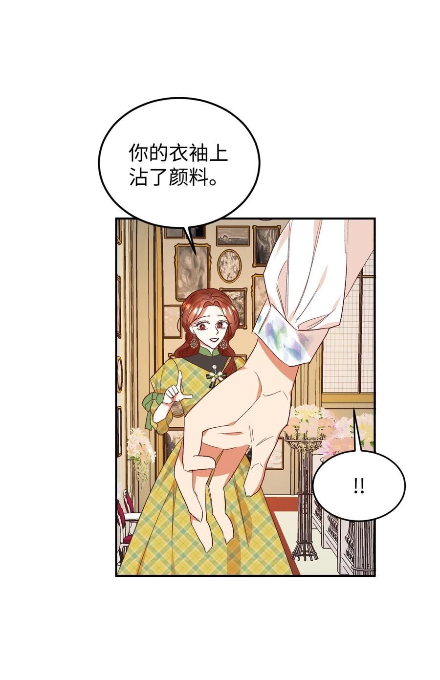 重生后，伯爵夫人要离婚！漫画,31 前夫的外债9图