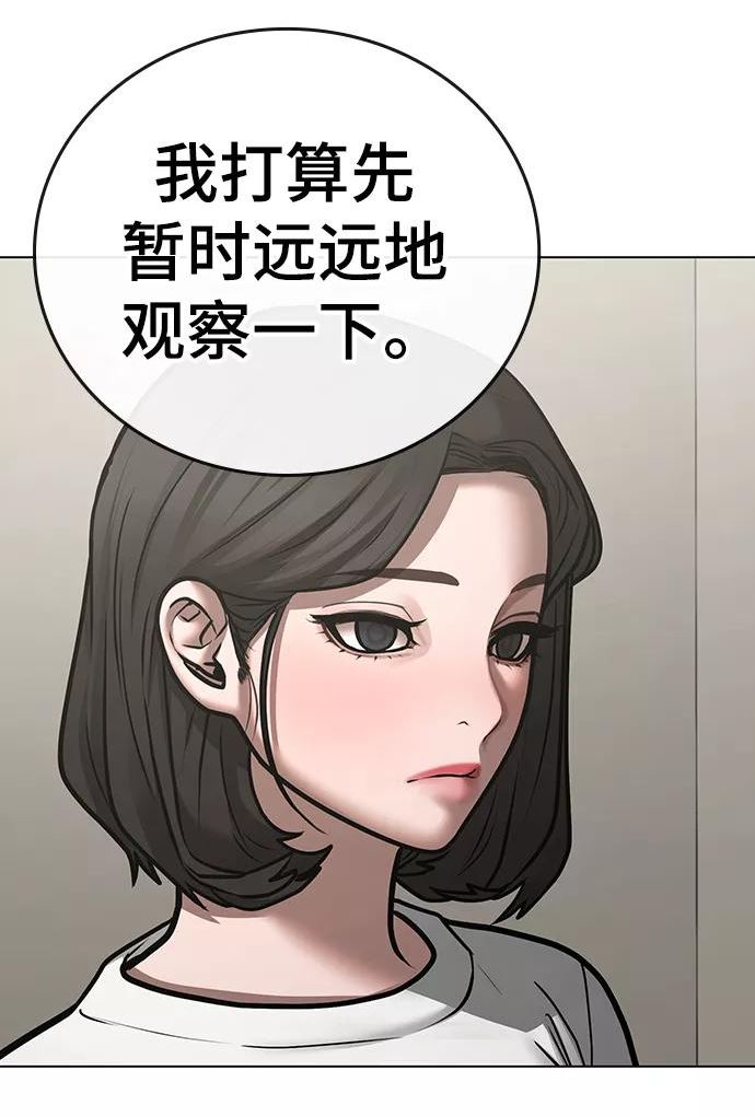 现实闯关免费观看在线下拉式漫画,第66话38图