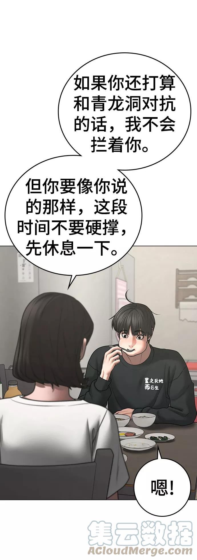 现实闯关免费观看在线下拉式漫画,第66话40图