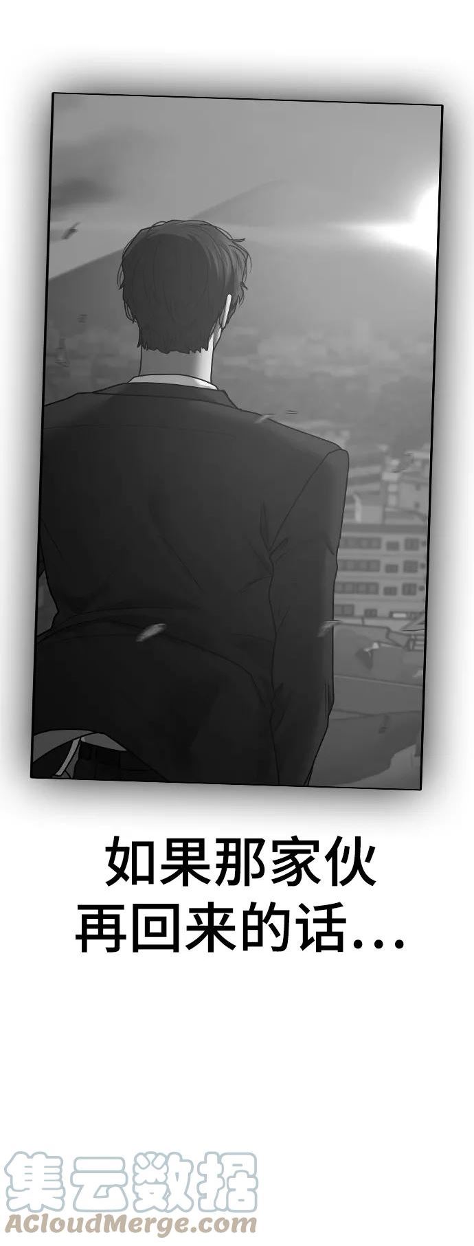 现实闯关免费观看在线下拉式漫画,第66话46图